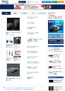 SeihinNavi homepage